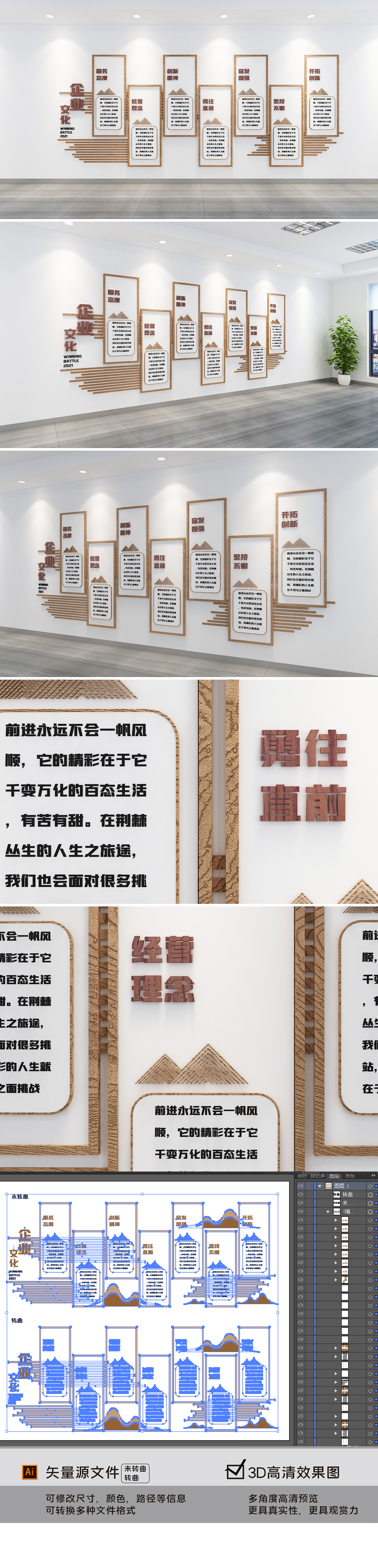 简约淡雅攀岩企业文化墙木质企业简介办公室