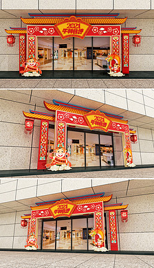 2021年牛年中国风商场大门拱门设计
