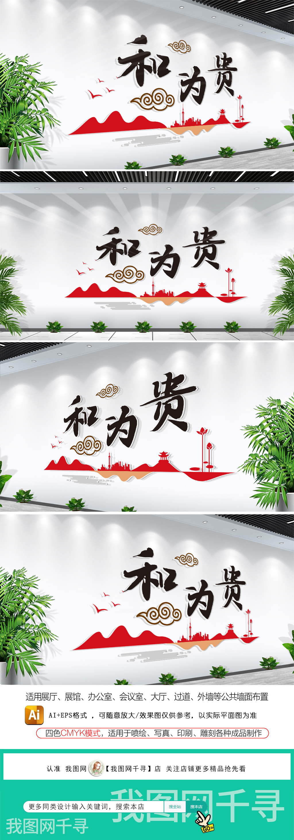 原创和为贵文化墙社区人民调解文化墙设计-版权可商用