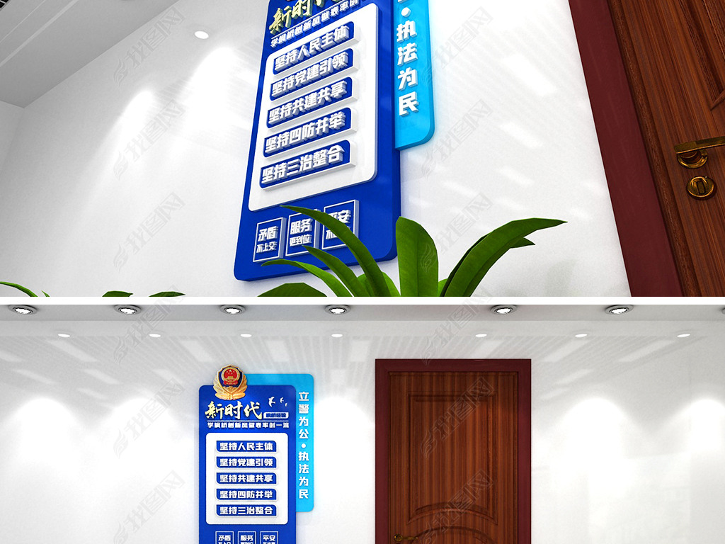 原创新时代枫桥经验警局派出所公安局警校文化墙