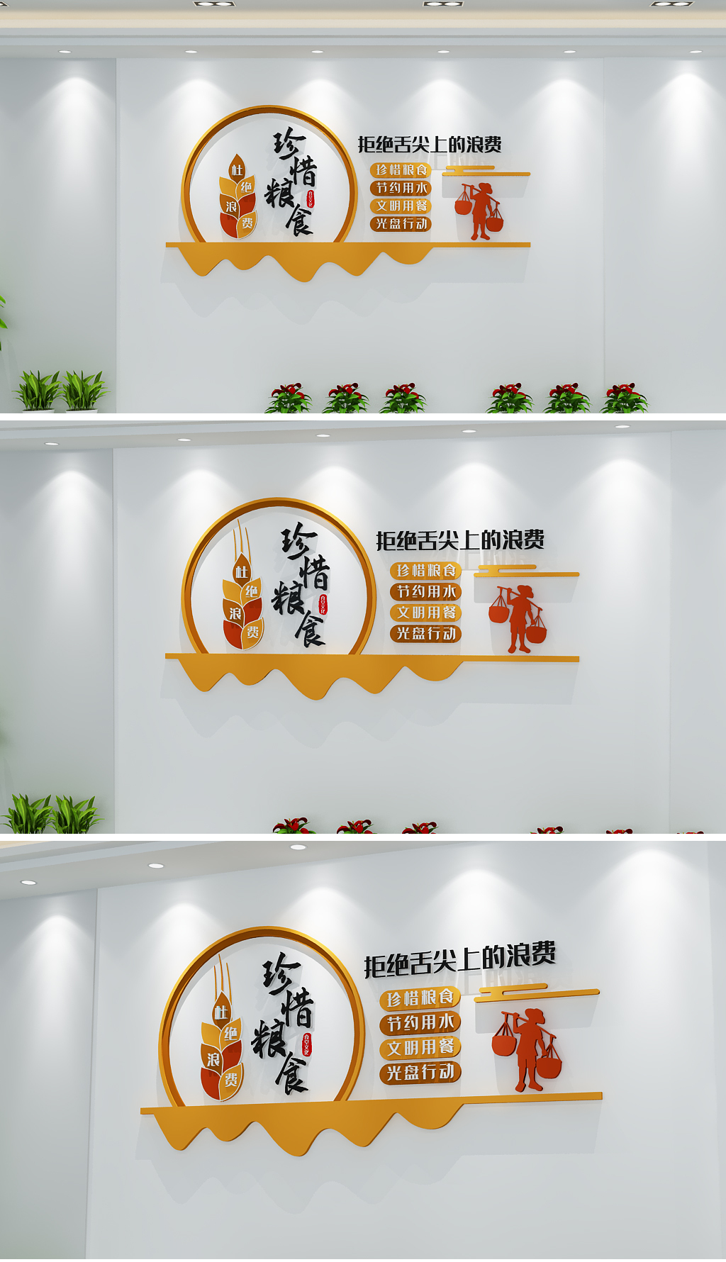 原创食堂文化墙节约粮食杜绝浪费社区校园文化墙-版权可商用