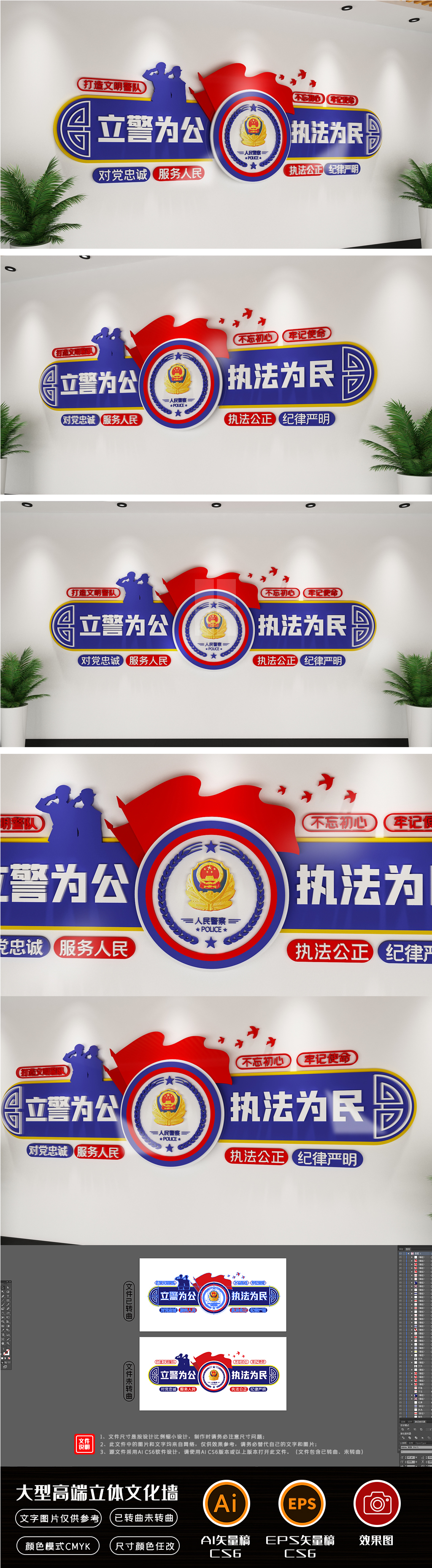 立警为公执法为民公安局警营标语文化墙