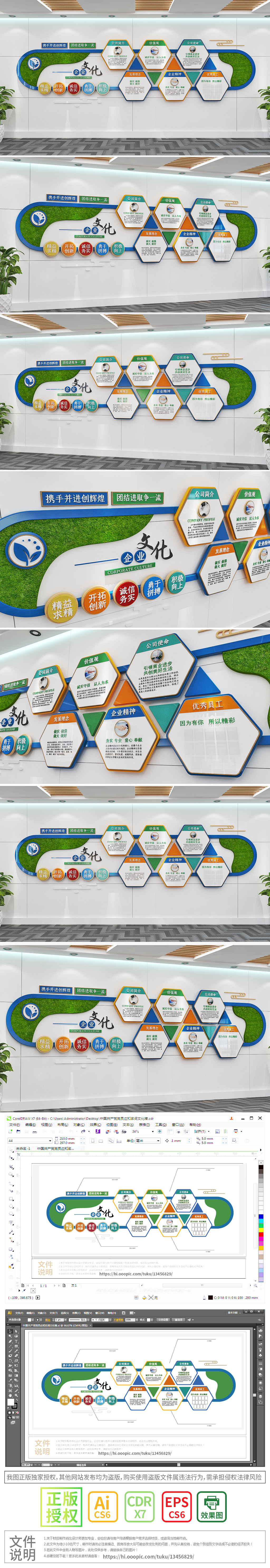 新中式绿植企业文化墙中式形象墙