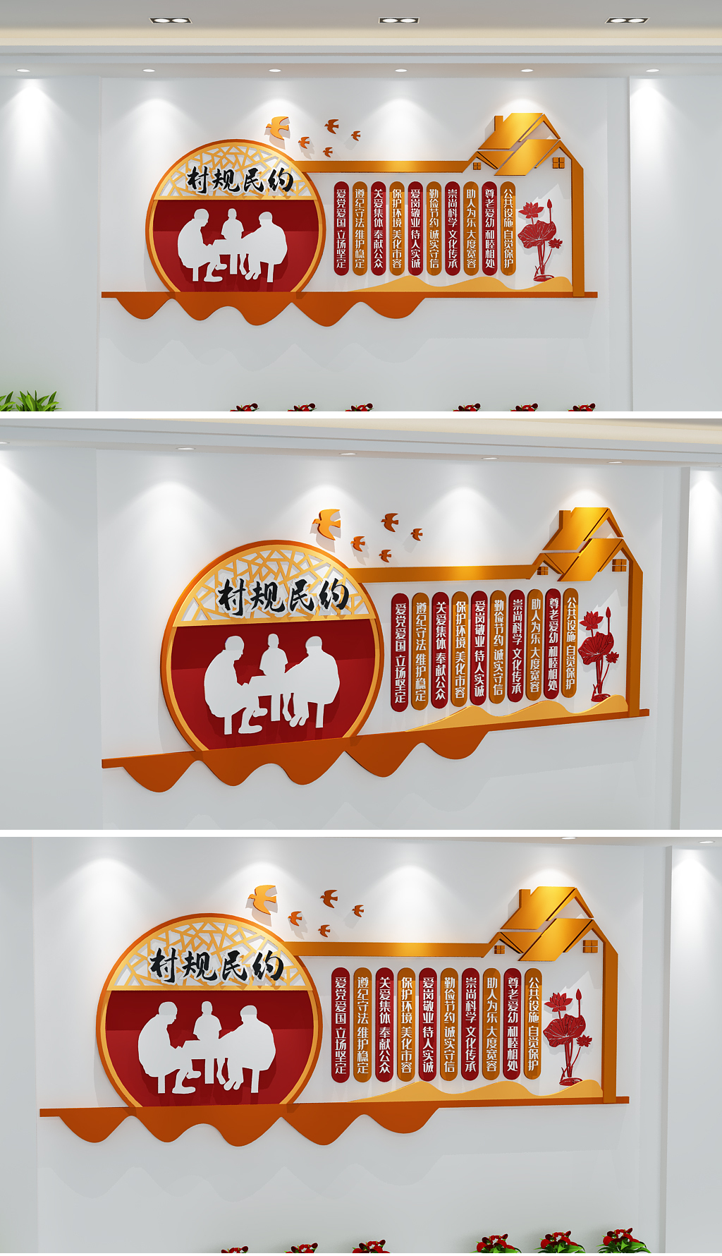 原创新农村村规民约文化墙美丽乡村振兴文化墙-版权可商用
