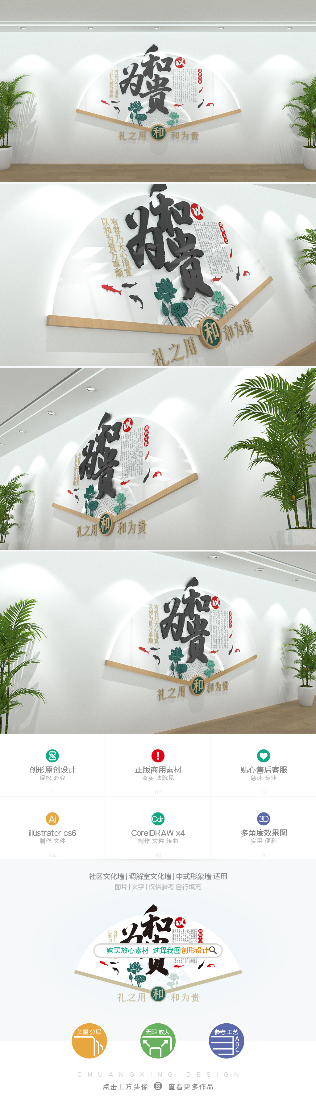 原创以和为贵文化墙社区人民调解文化墙单位介绍-版权可商用