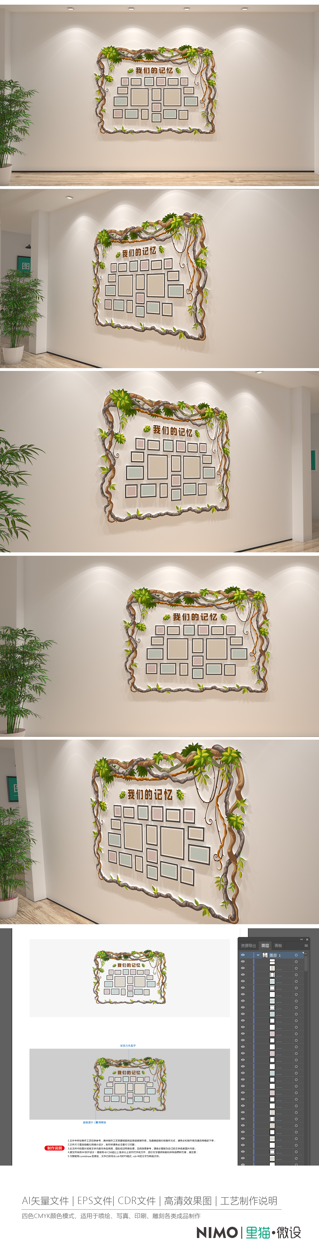 原创创意简介文化墙办公室照片墙-版权可商用