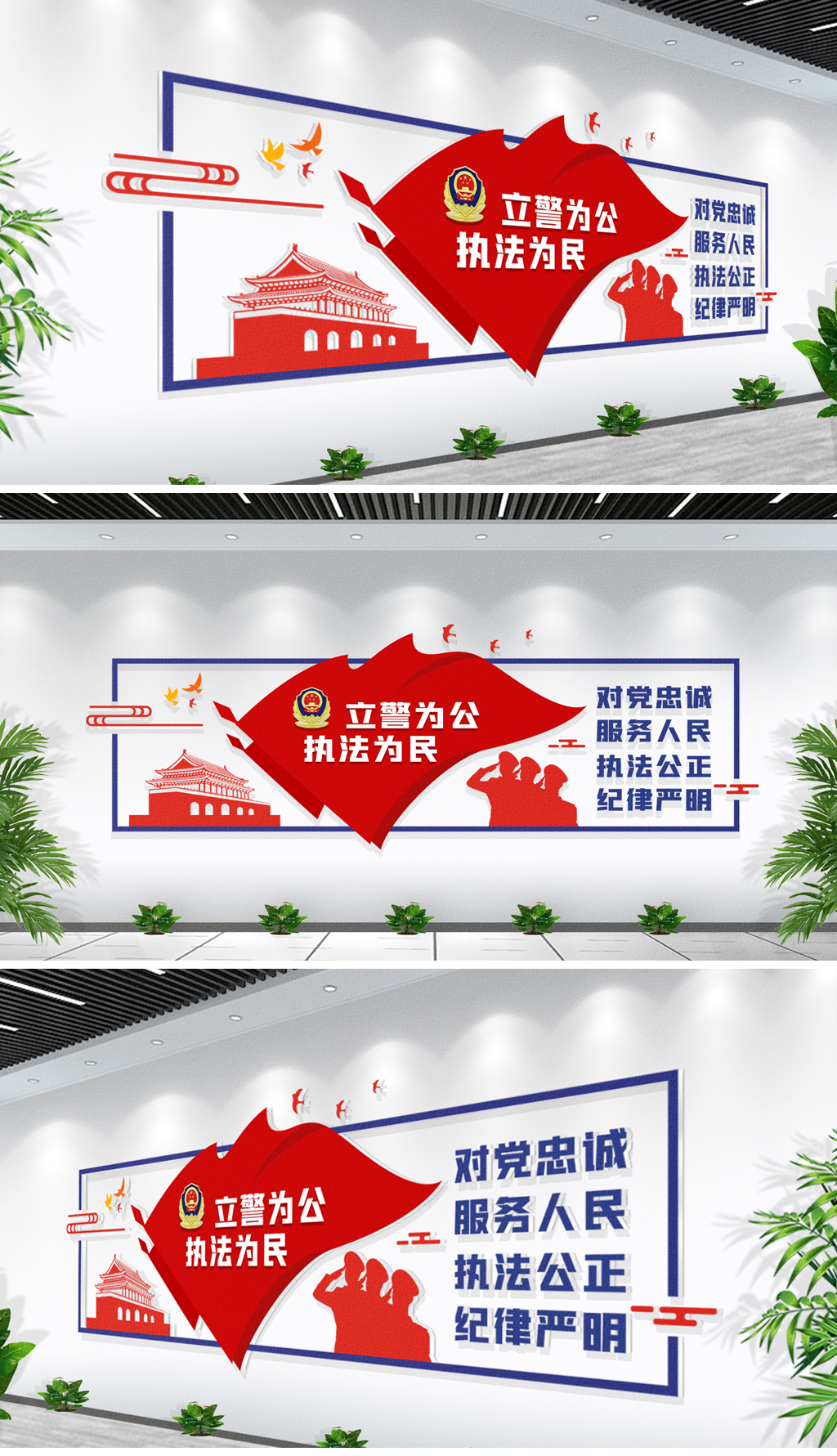 原创立警为公执法为民警营形象公安派出所文化墙-版权可商用