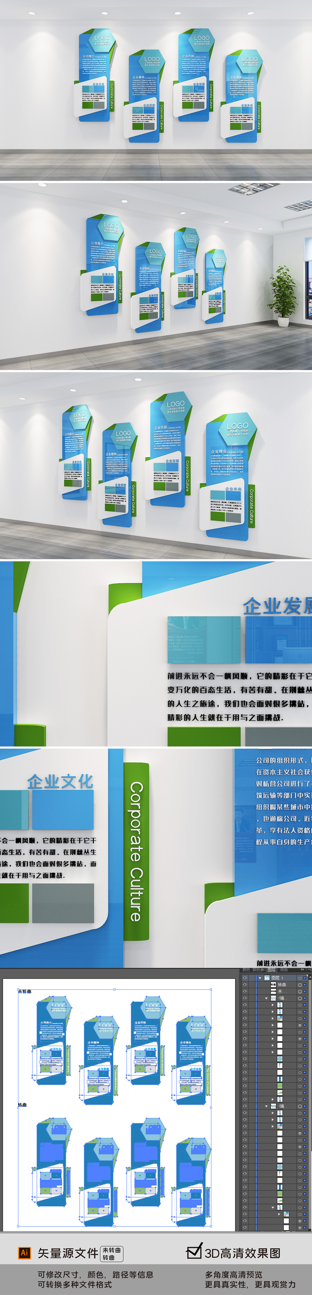 蓝色企业文化墙宣传栏简约科技办公形象墙
