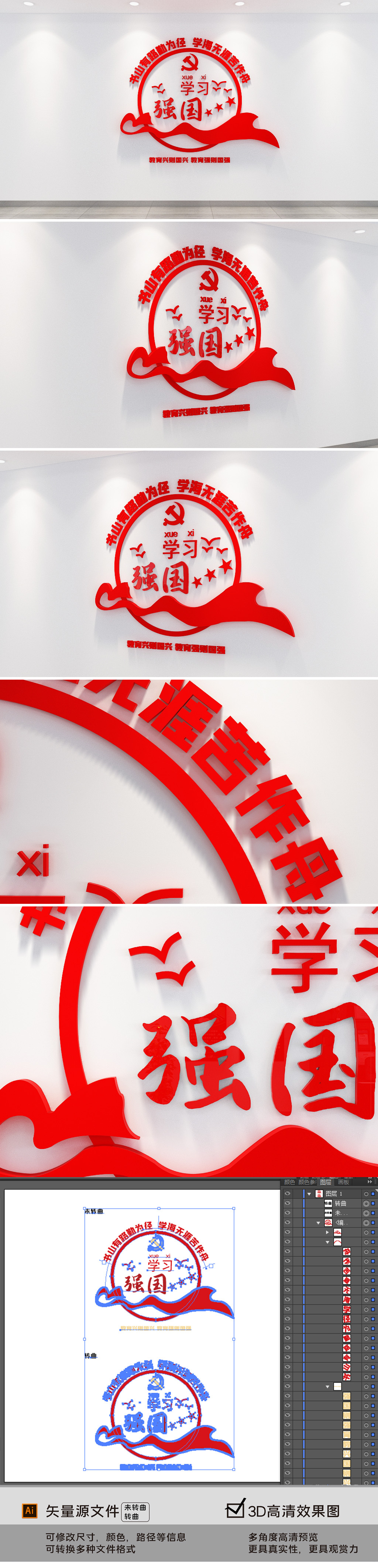 原创党建文化墙学习强国标语文化墙