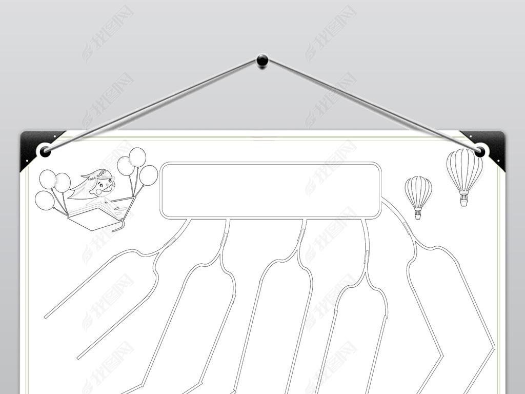 创意思维导图空白图片