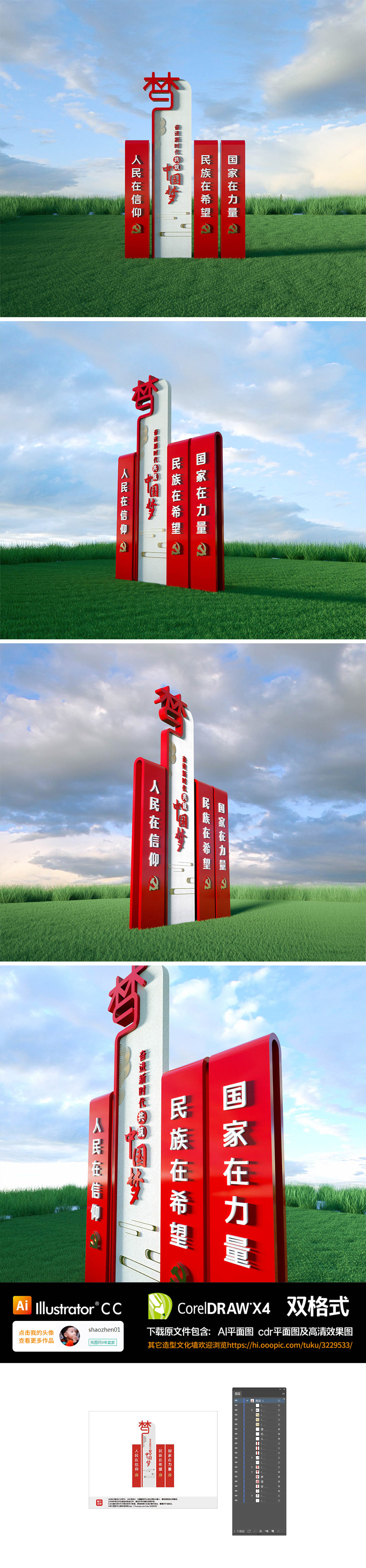 原创中国梦雕塑党建主题公园广场雕塑