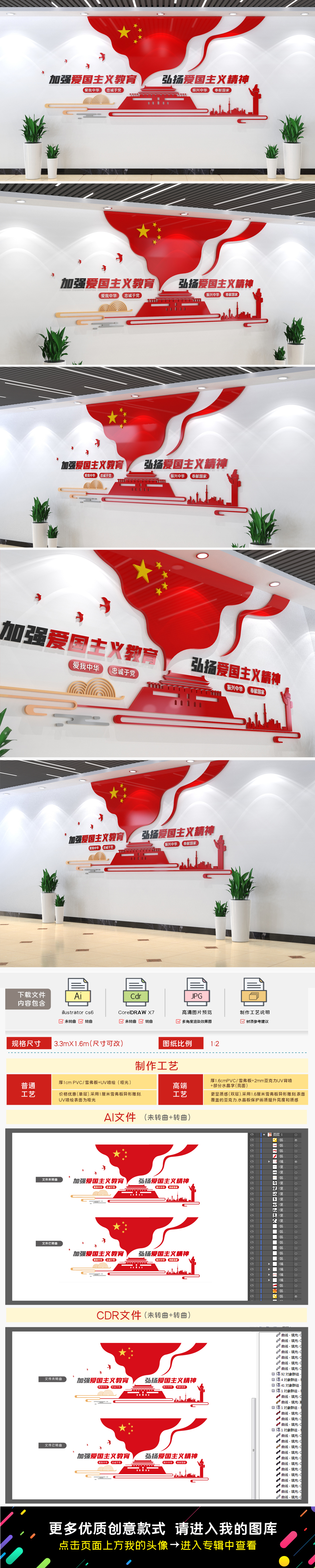 红旗飘扬新时代爱国主义教育党建文化墙