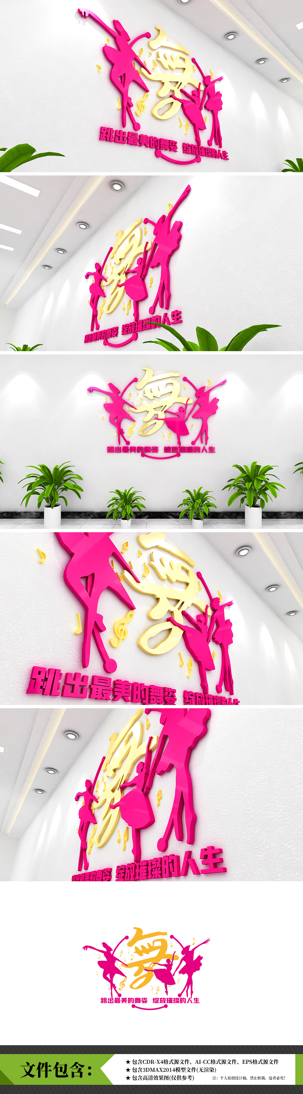 舞蹈背景文化创意舞蹈室幼儿培训背景墙