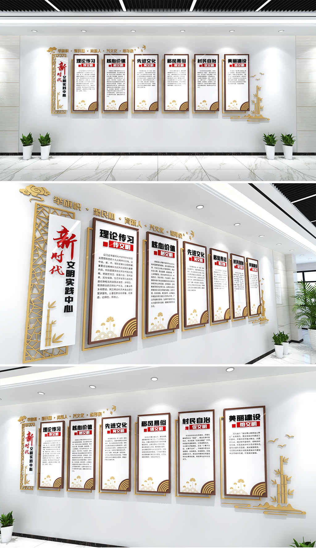 新时代文明实践中心工作内容文化墙