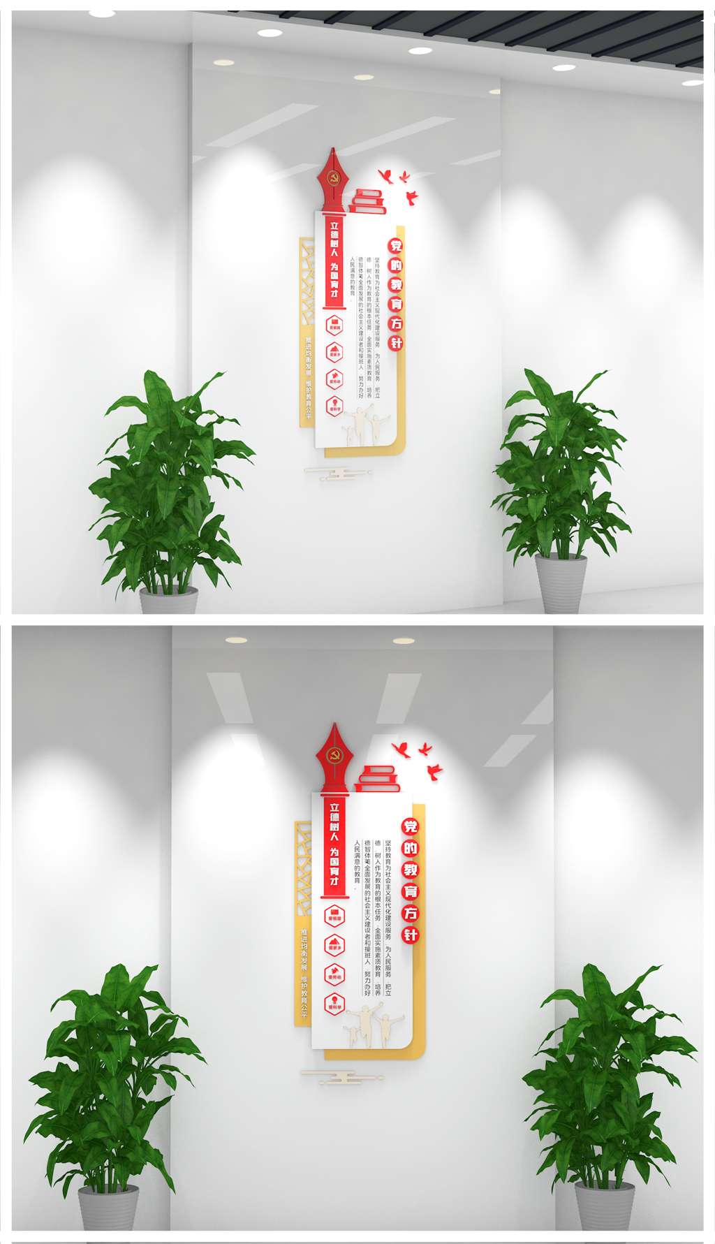 校园3D立体党的教育方针校园文化墙