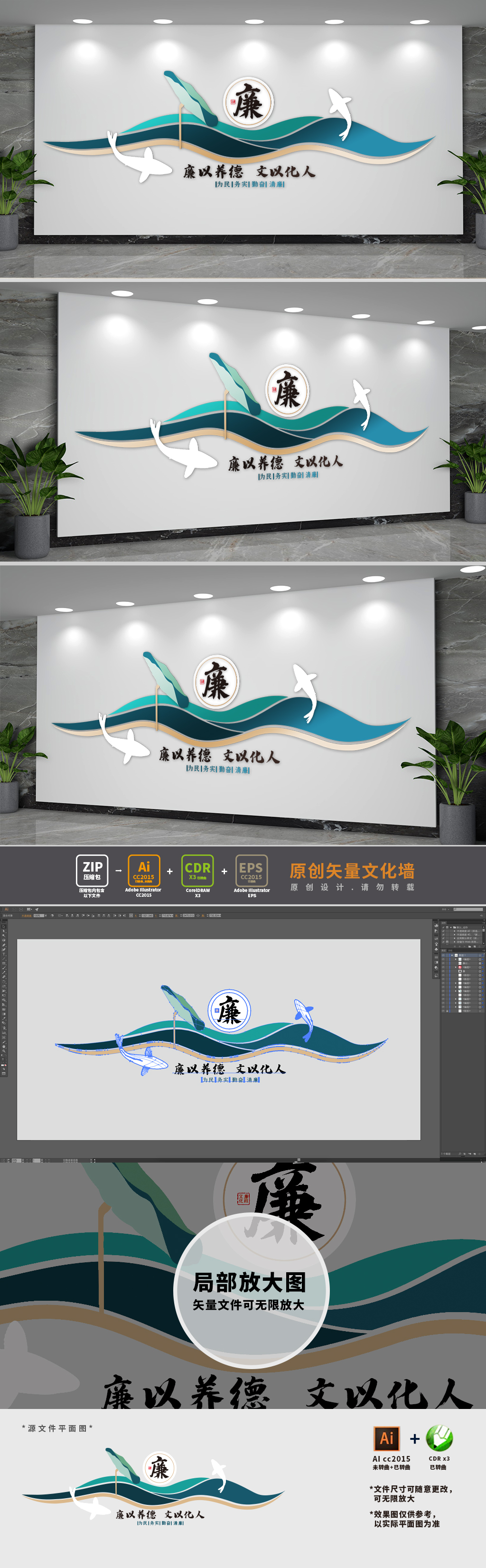 原创创意新中式廉政建设党建文化墙