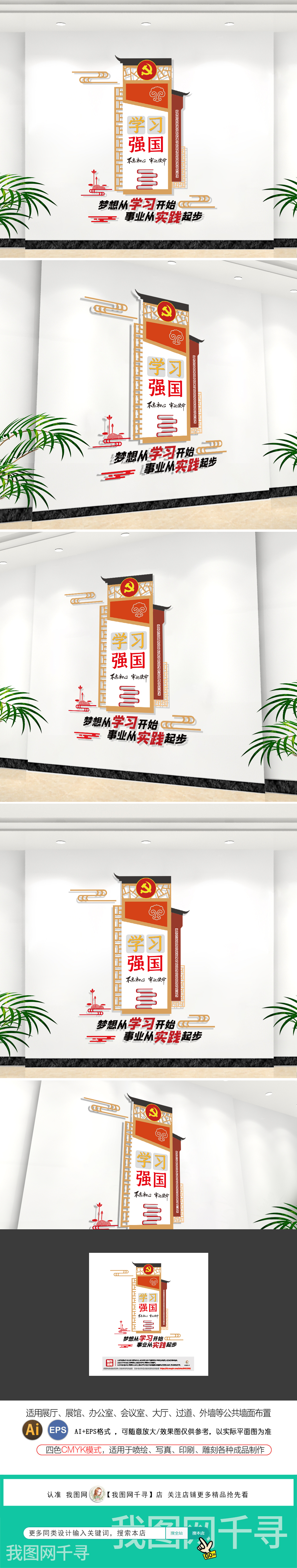 学习强国支部党委会议室社区机关党建书屋