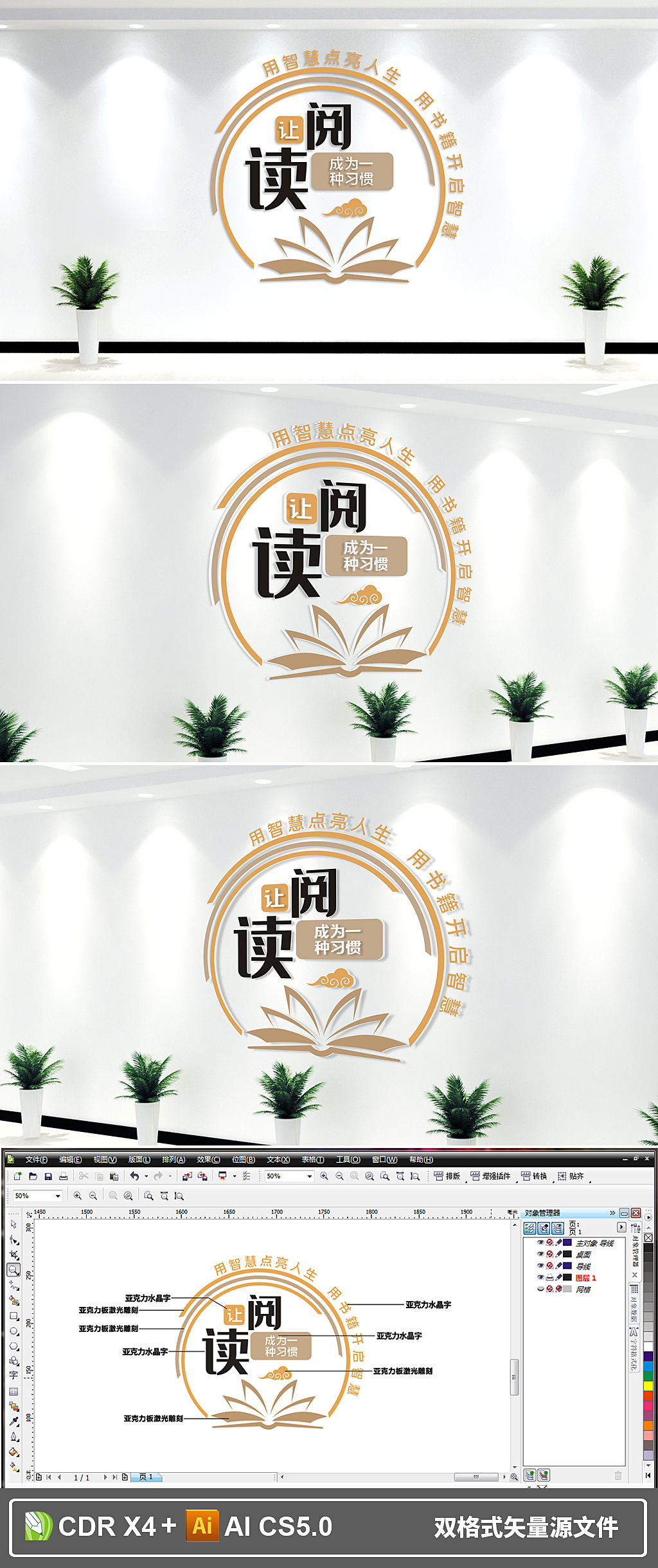 图书馆阅览室文化墙书本创意读书标语文化墙