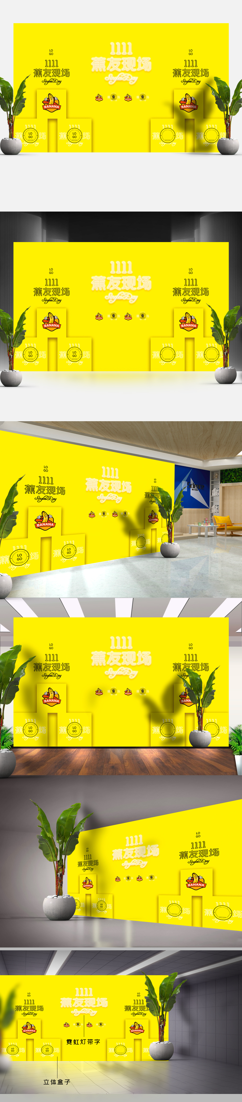原创黄色主题双11光棍节活动美陈布置设计-版权可商用