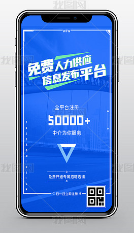 简约时尚个性高端动感企业宣传手机微信海报