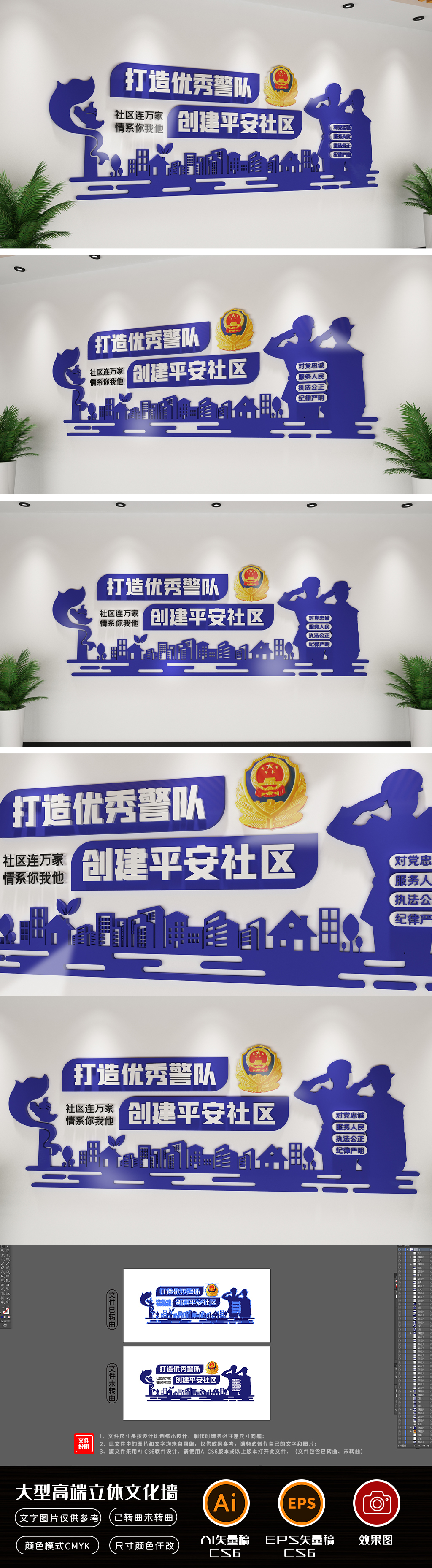 打造优秀警队创建平安公安局警营标语文化墙