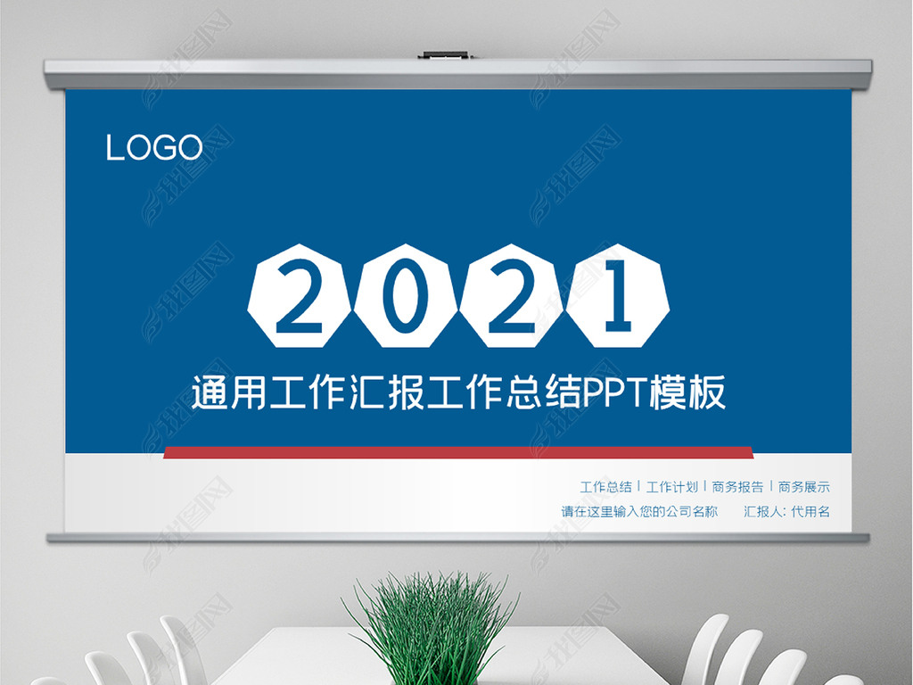 2021ɫԼ㱨ܽPPT