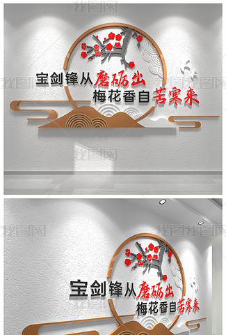 梅花香自苦寒来专题模板-“梅花香自苦寒来图片素材下载-我图网 梅花香自苦寒来专题模板-“梅花香自苦寒来图片素材下载-我图网