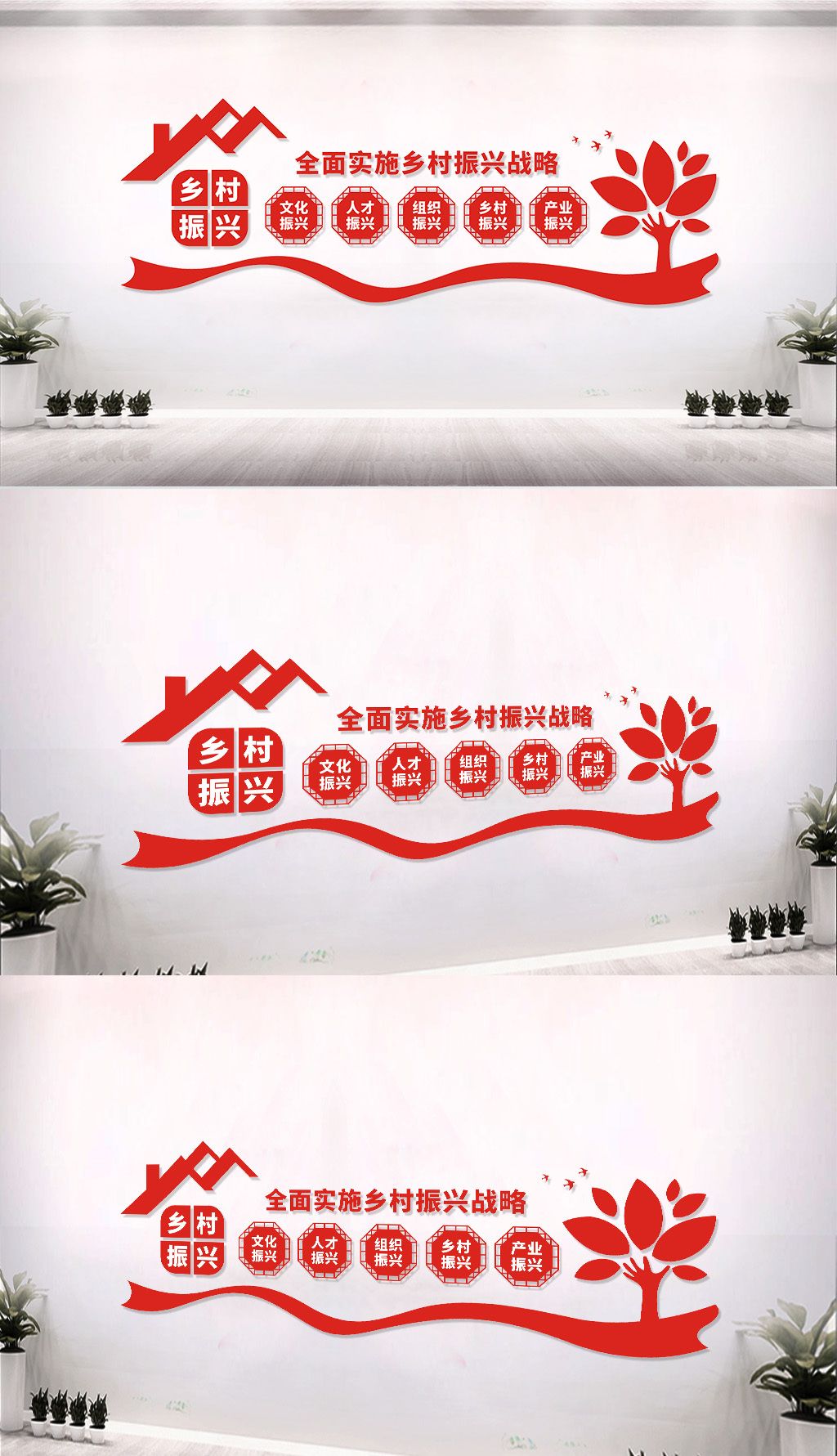 乡村振兴文化墙宣传标语