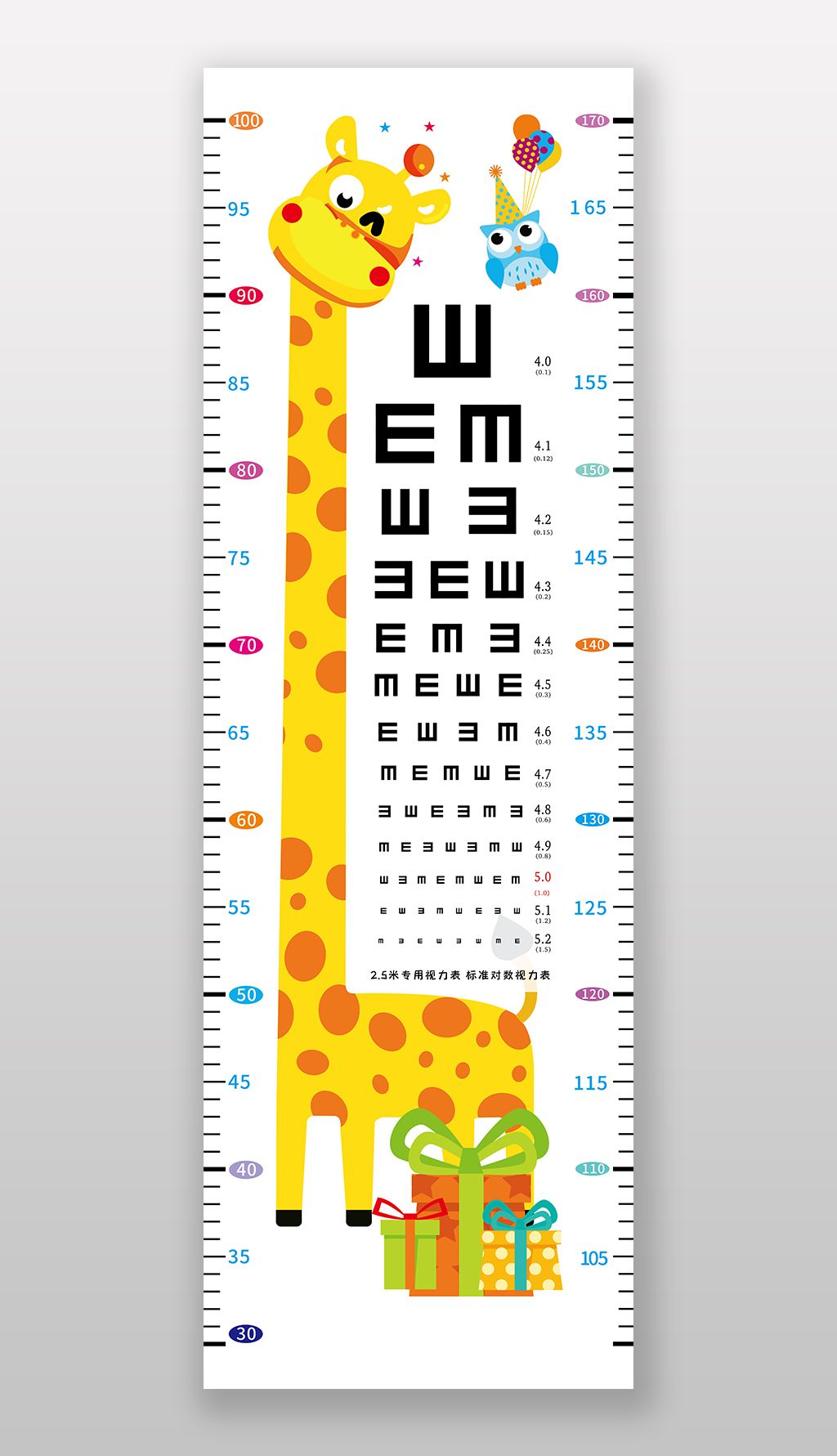 标准对数视力表2.5米距离视力表
