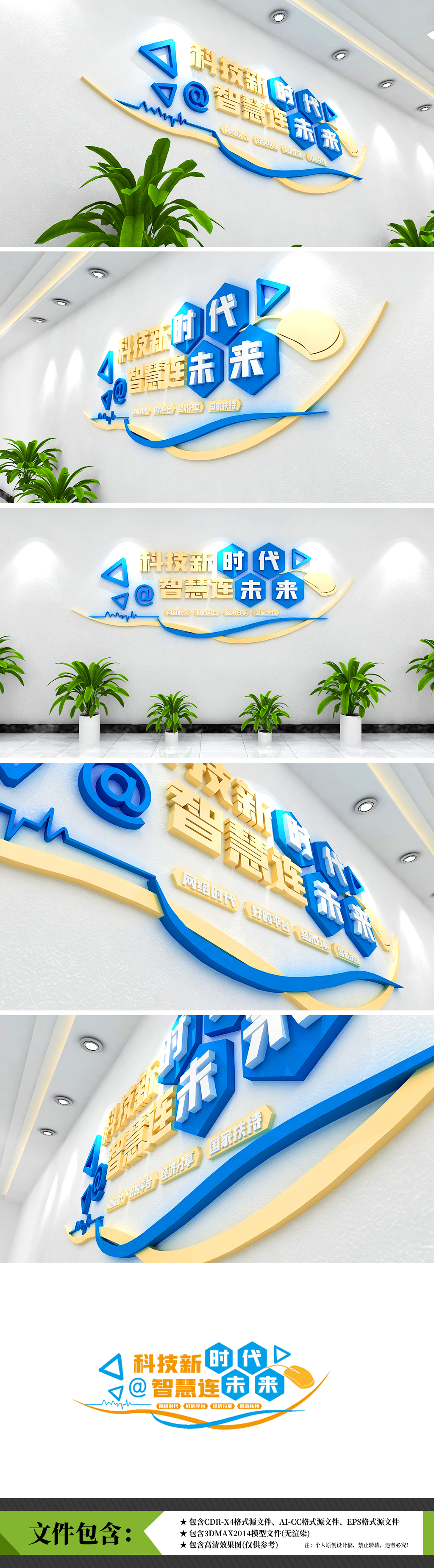 原创互联网科技电子阅览室现代补习班学习文化墙-版权可商用
