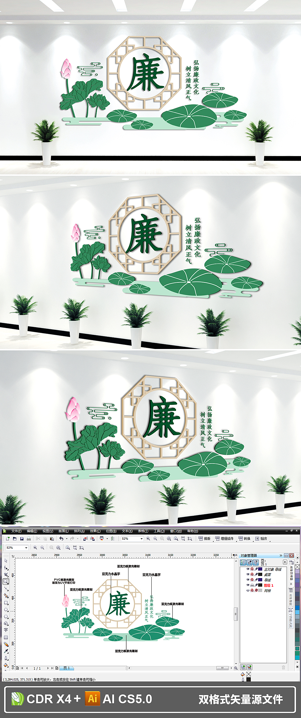 清新淡雅中国风廉政文化墙党建文化墙