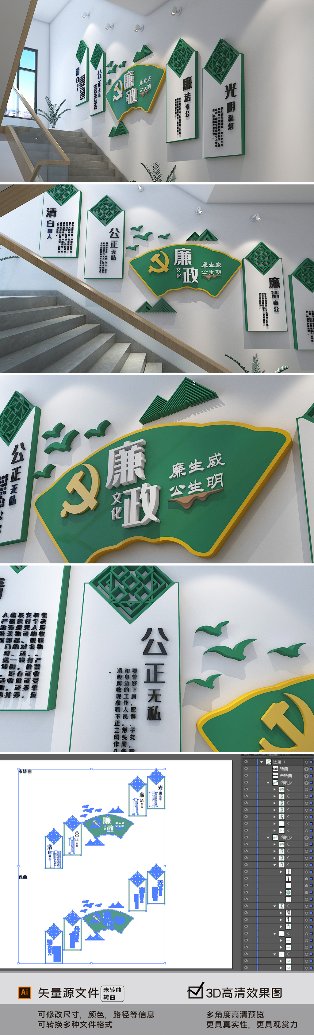 清雅绿色楼道文化廉政文化墙党建楼梯文化墙