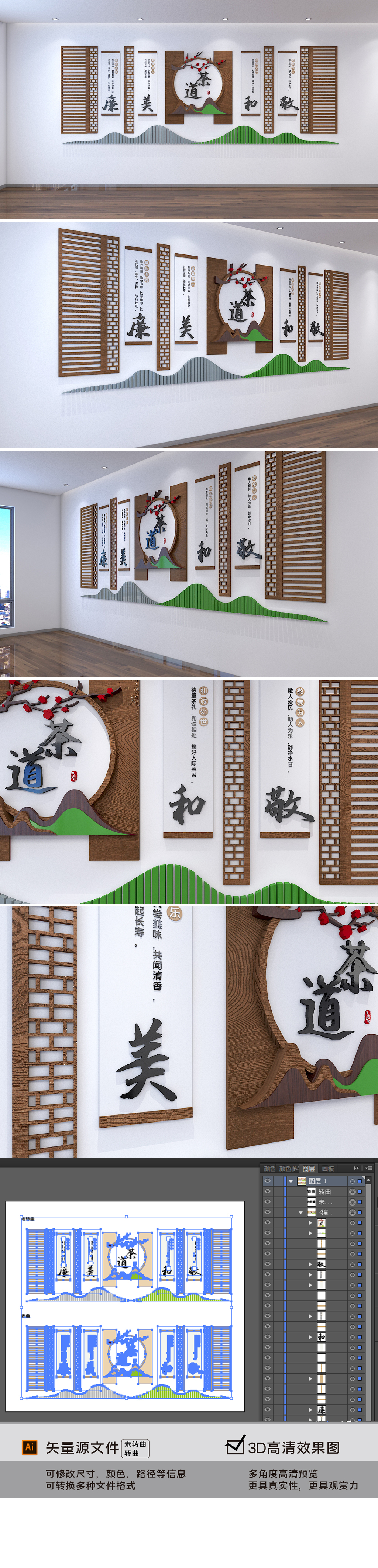 新中式原木风格中国茶道文化墙茶艺文化墙