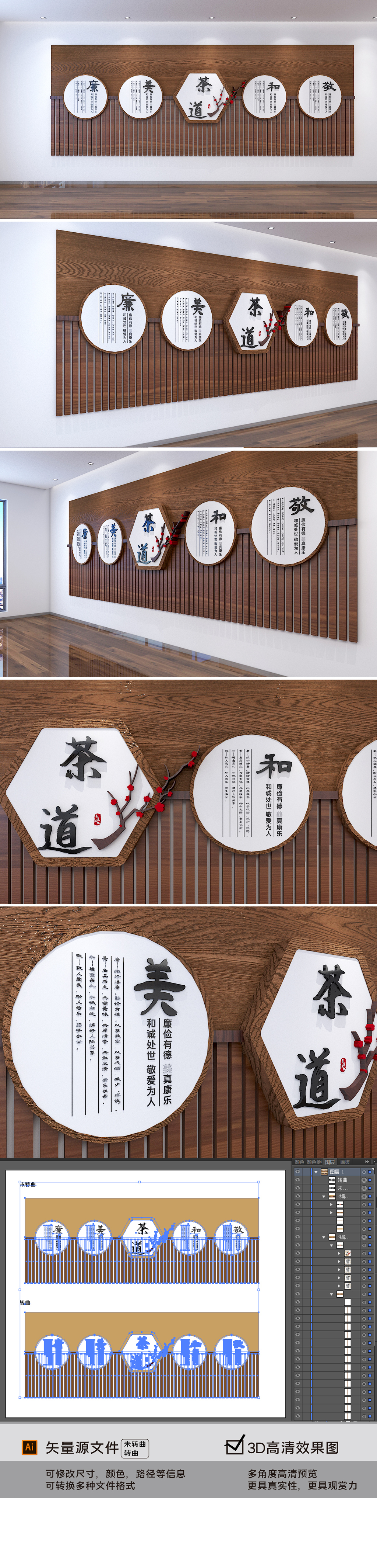 新中式清新风格茶道文化墙茶艺文化墙茶室