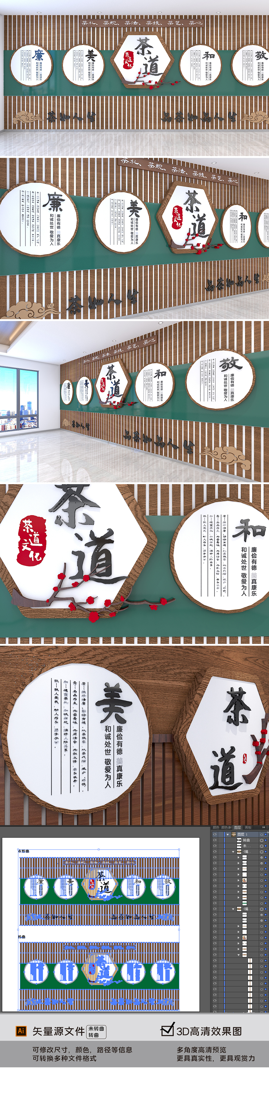 新中式清新风格茶道文化墙茶艺文化墙