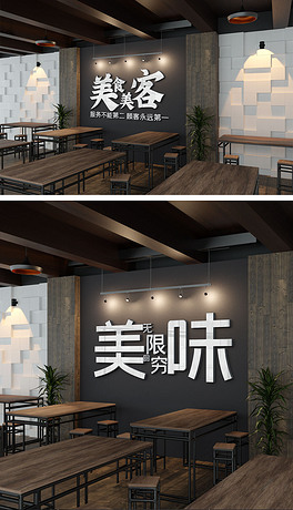 餐厅形象背景墙logo墙场景样机珍惜粮食杜绝浪费餐饮文化宣传标语文化