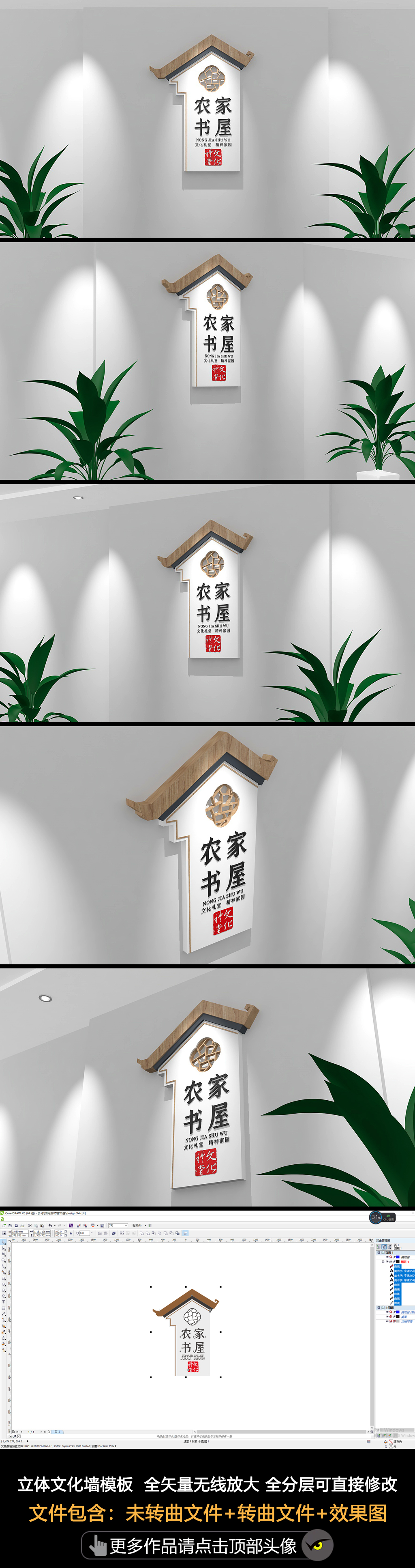 农家书屋文化墙读书文化墙图书馆文化墙
