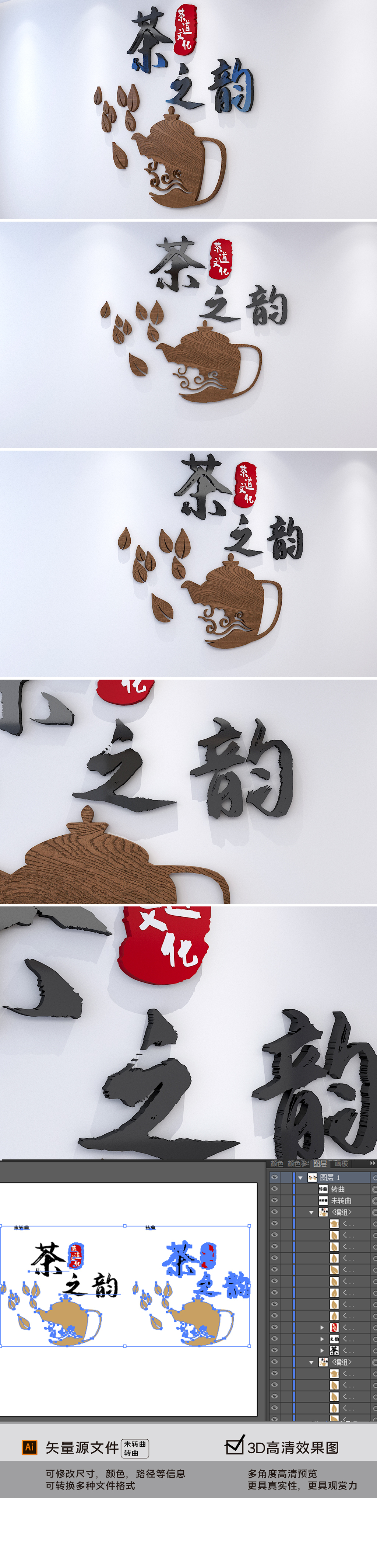 新中式清新风格茶道文化墙茶艺文化墙