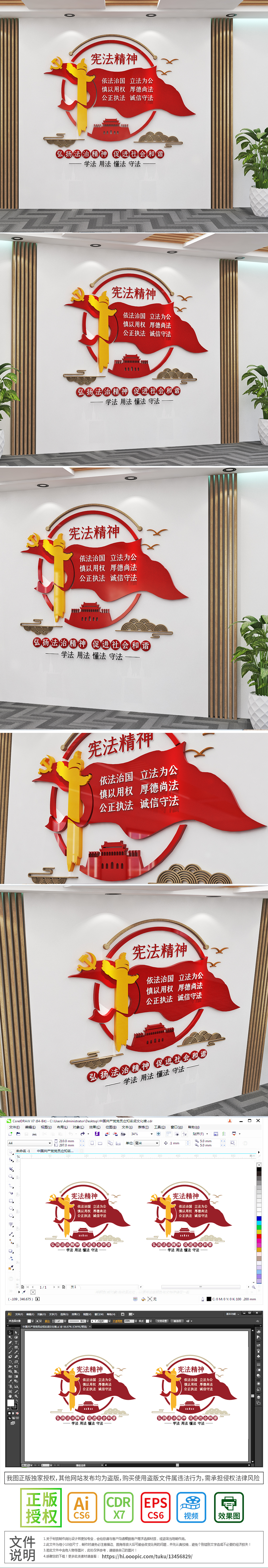 法治中国法治宪法精神文化墙司法标语文化墙