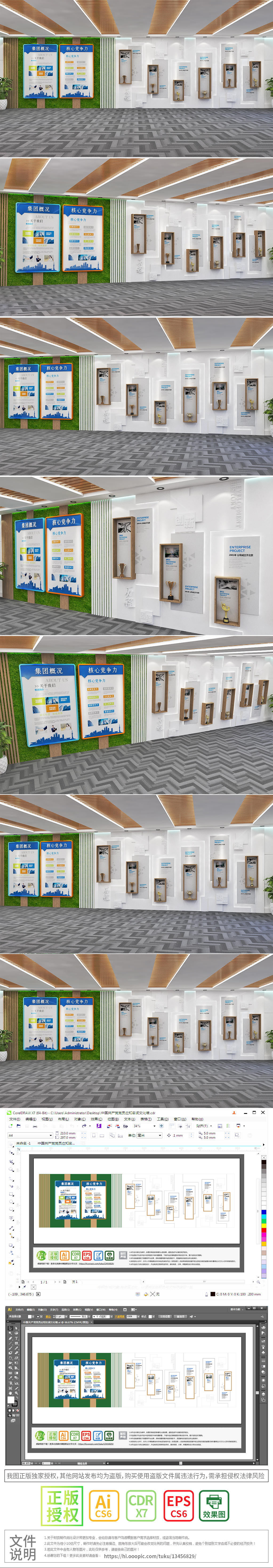 整墙企业城市造型文化墙办公室企业文化墙