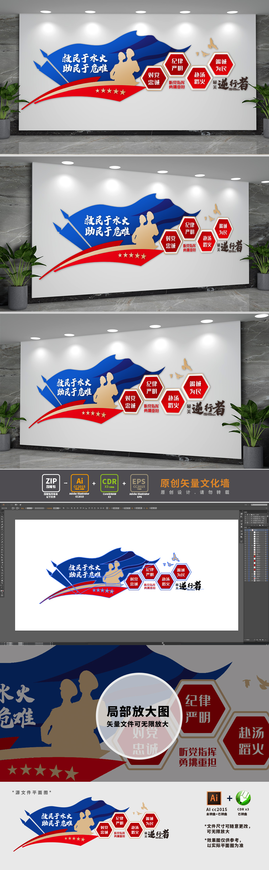 消防救援部队文化墙