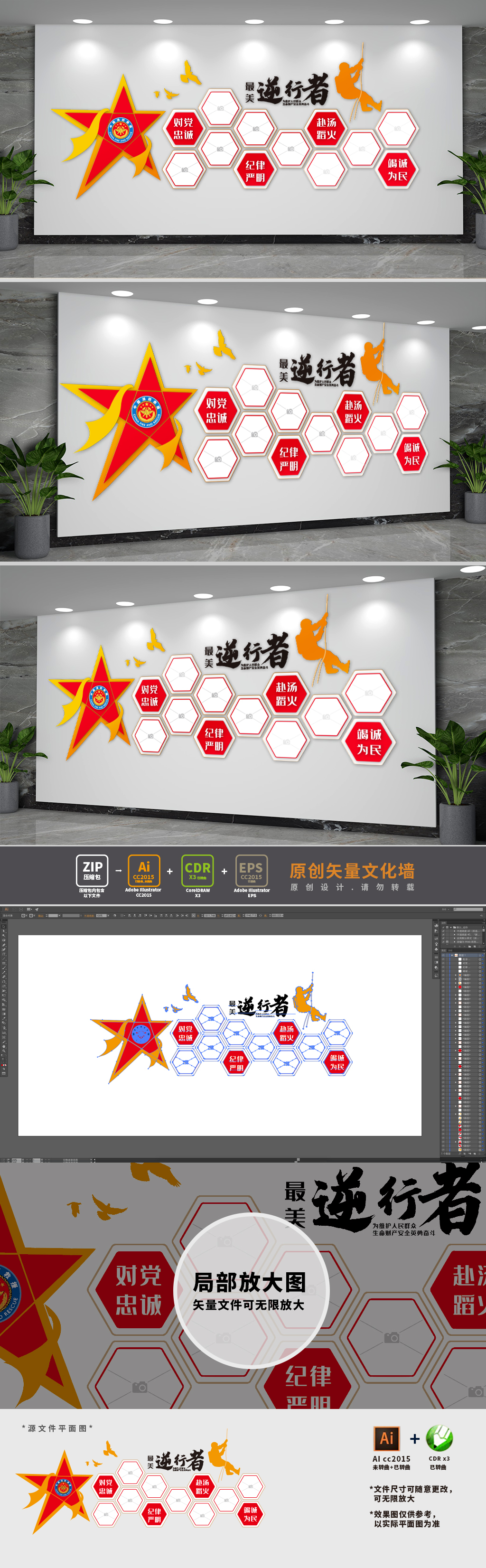 消防救援部队风采照片墙