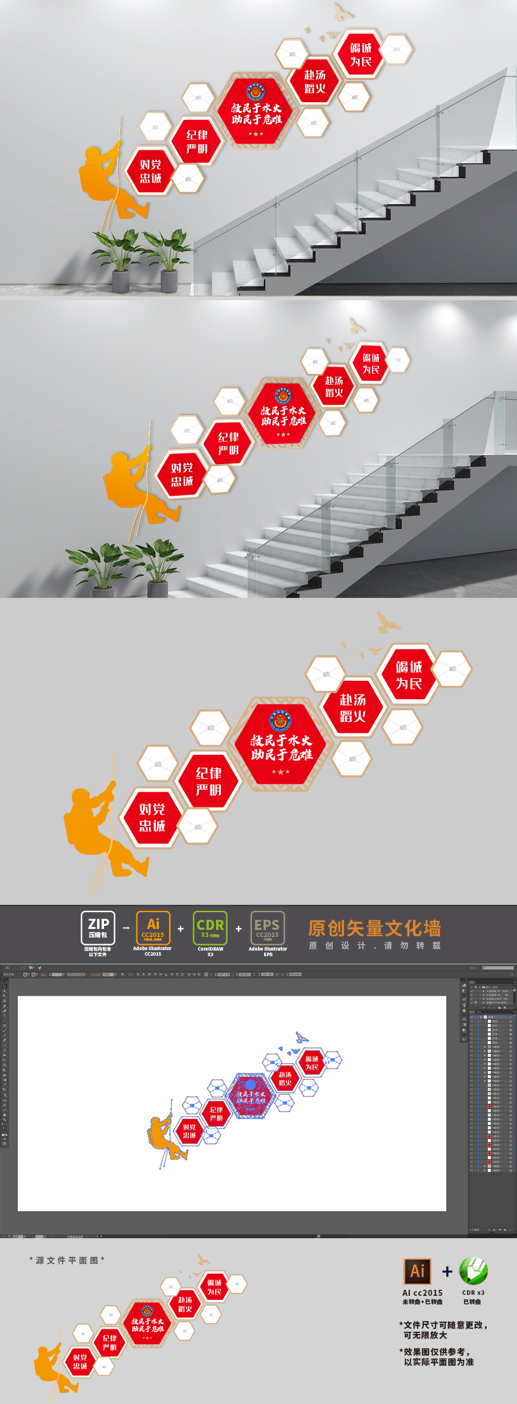 消防部队楼梯文化墙