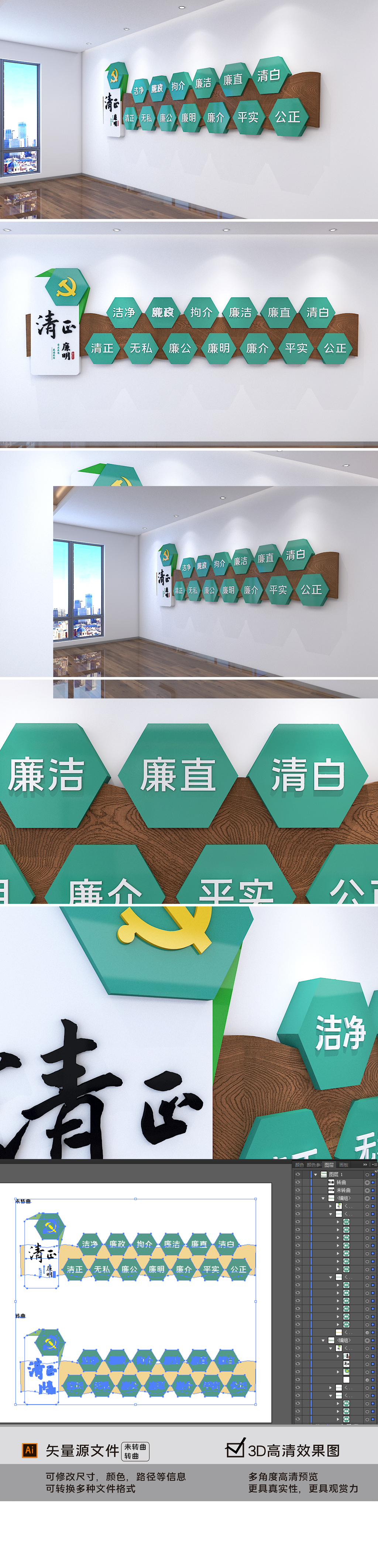 清新淡雅中国风廉政文化墙党建文化墙