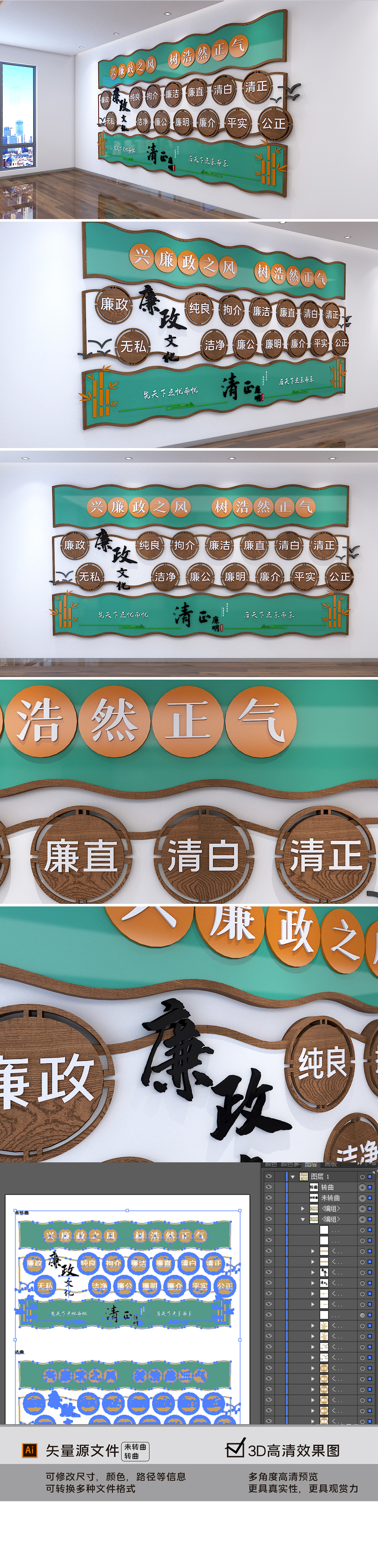 清新淡雅中国风廉政文化墙党建文化墙