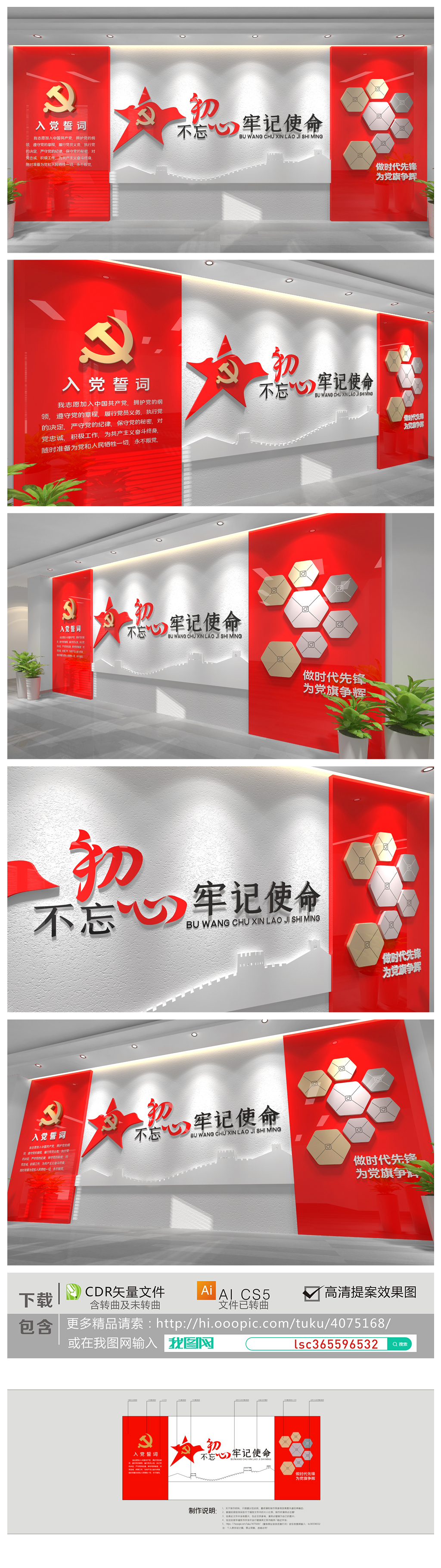 社区党群服务中心党建文化墙服务台形象墙