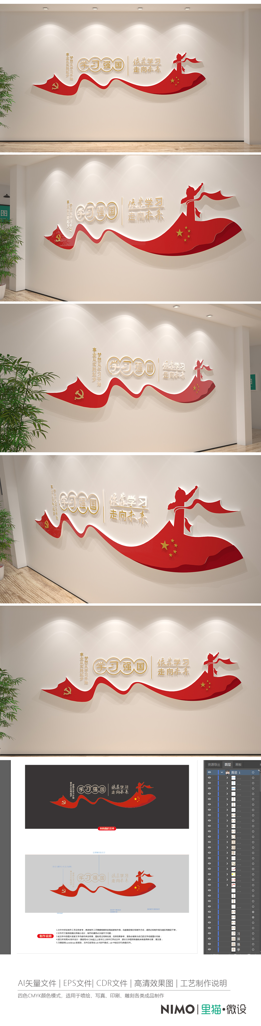 原创红色学习强国党建走廊文化墙设计党员活动室