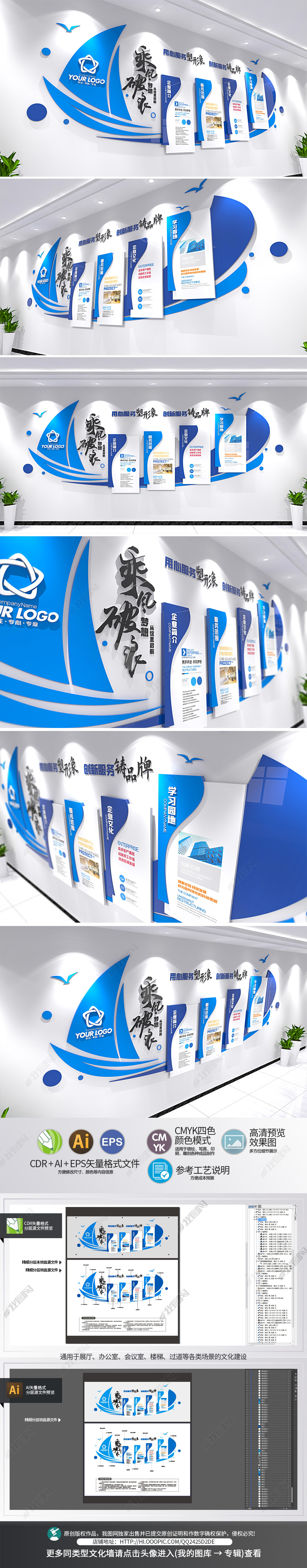 创意帆船企业文化墙宣传栏公司简介形象墙