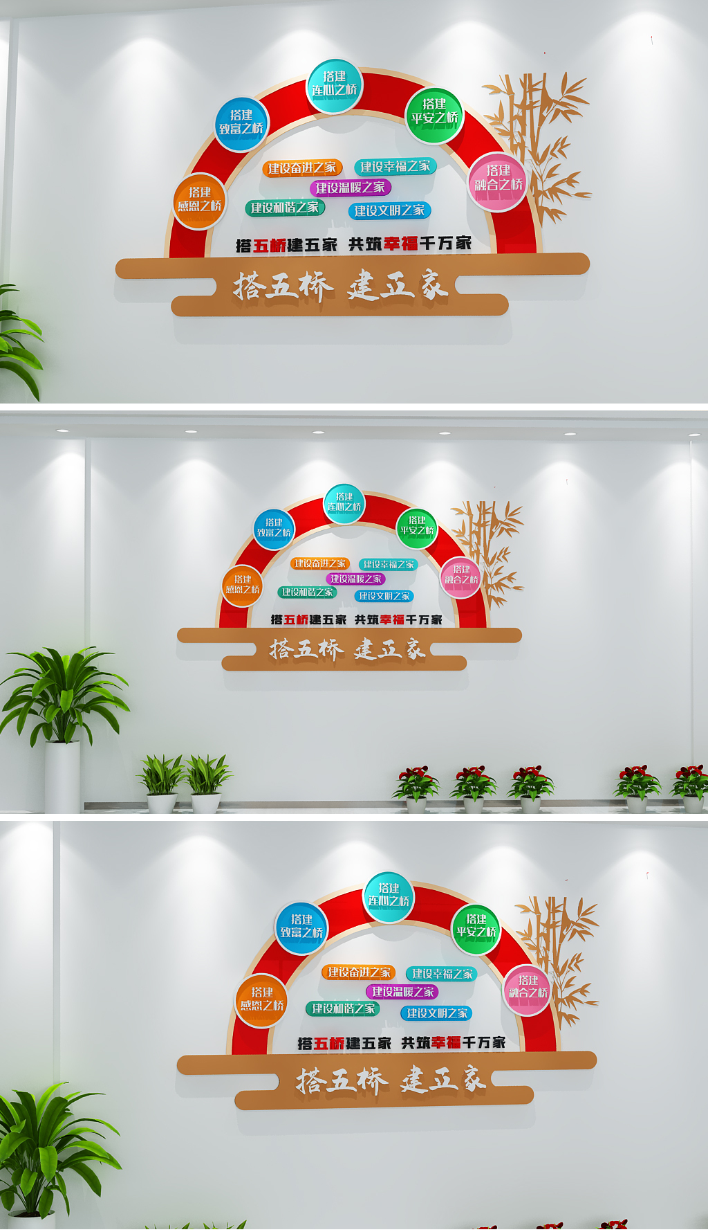 中国风市民中心搭五桥建五家社区文化墙