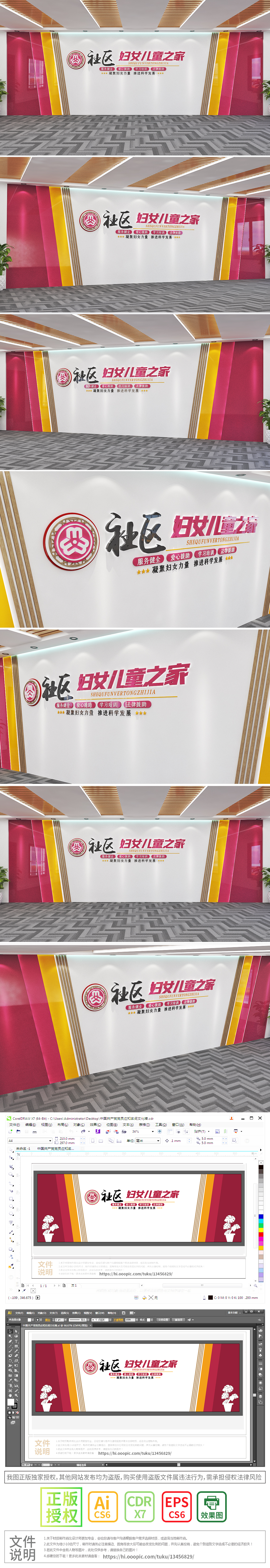 社区妇女儿童之家服务中心母婴之家前台